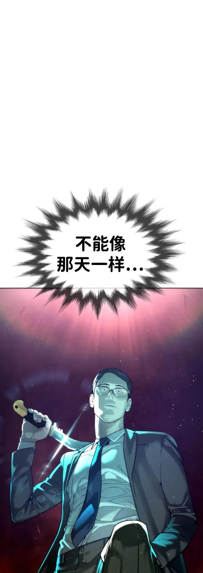 [第9话] 最强的盾13