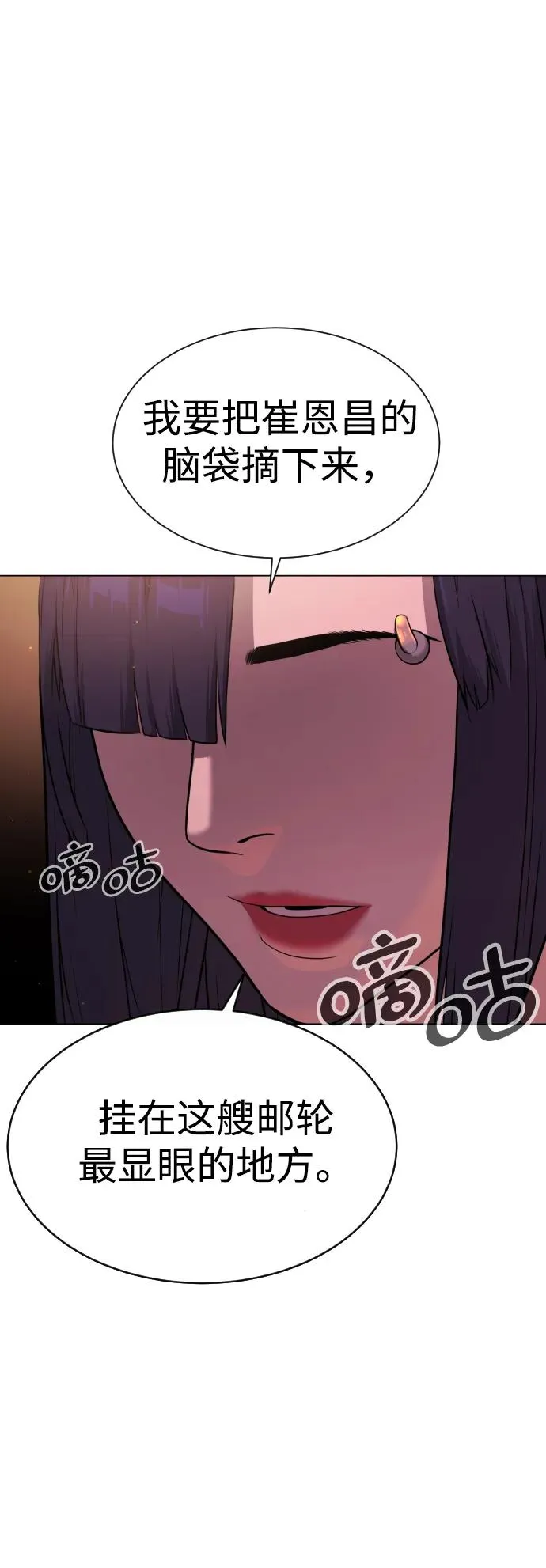 [第29话] 必须救他的理由99