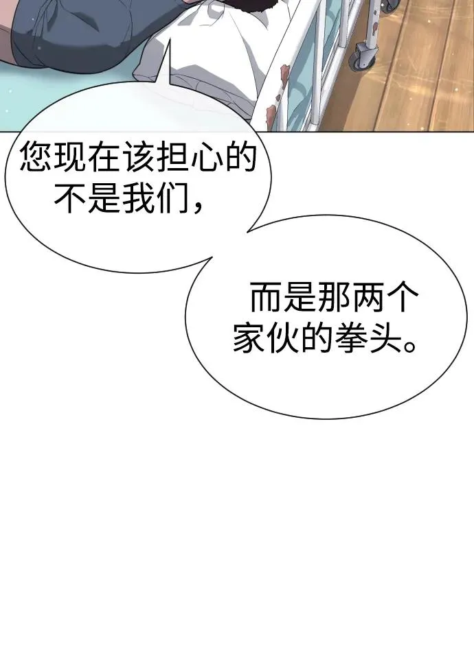 [第24话] 可疑的志愿服务73