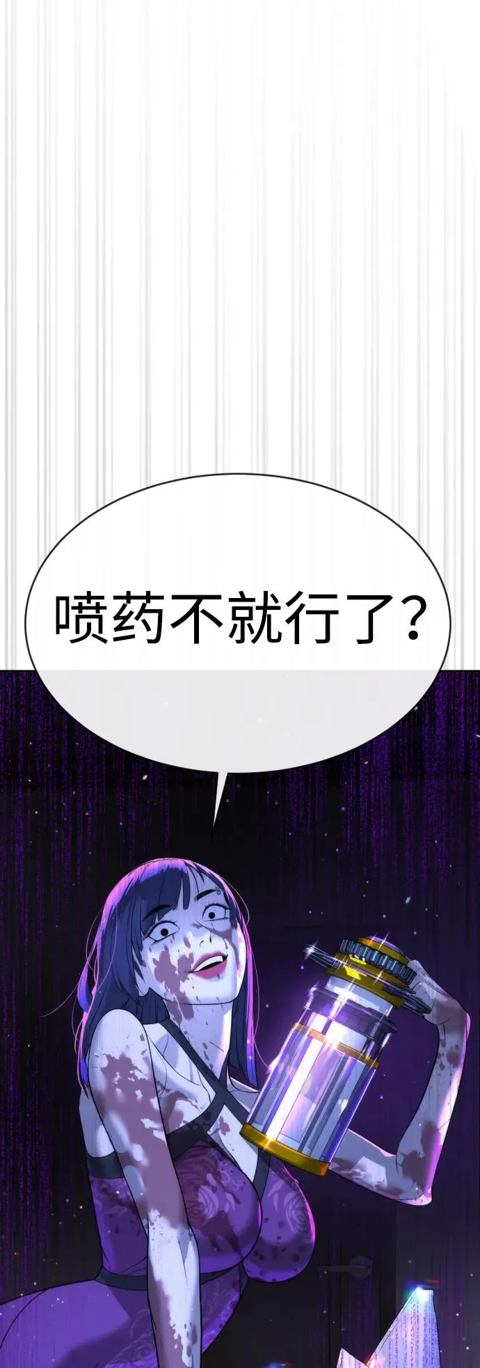 [第30话] 世上最可怕的武器105