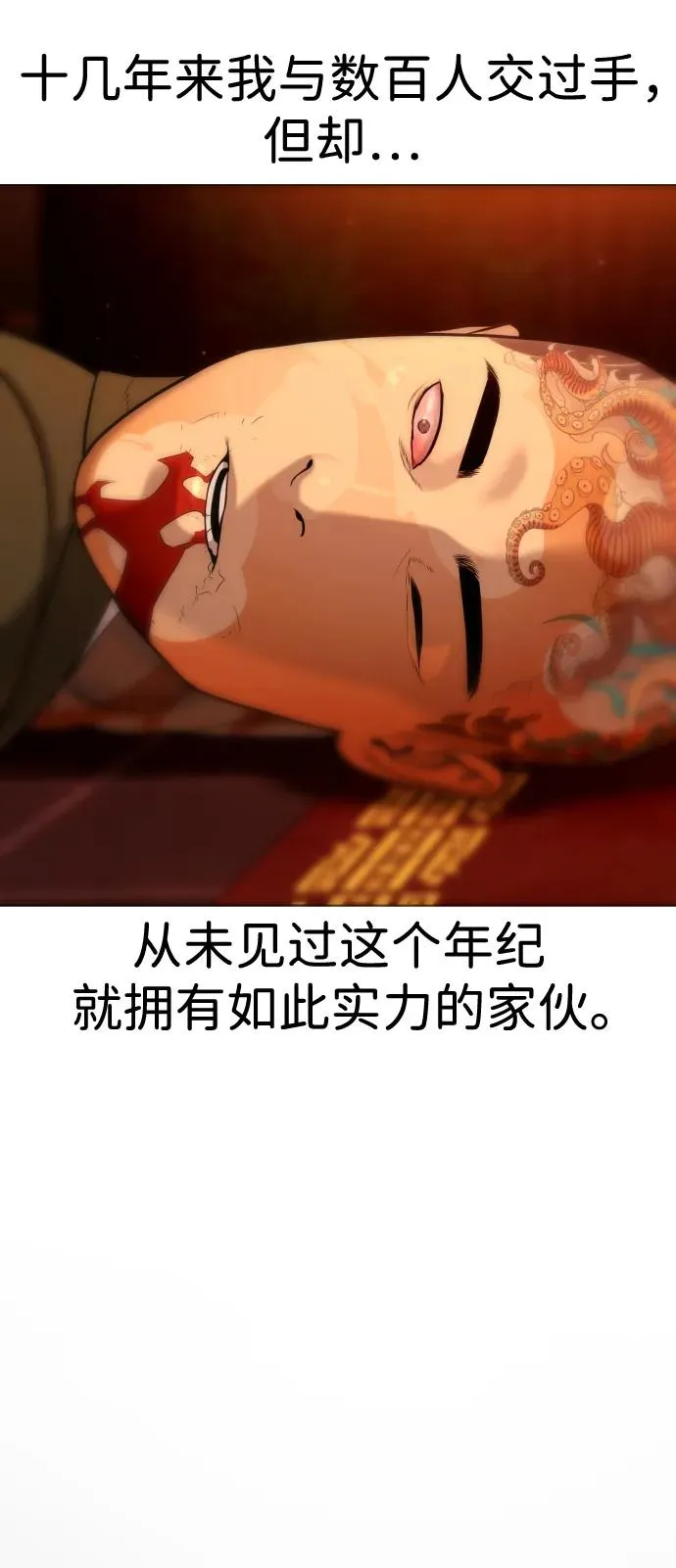 [第3话] 必死战术47
