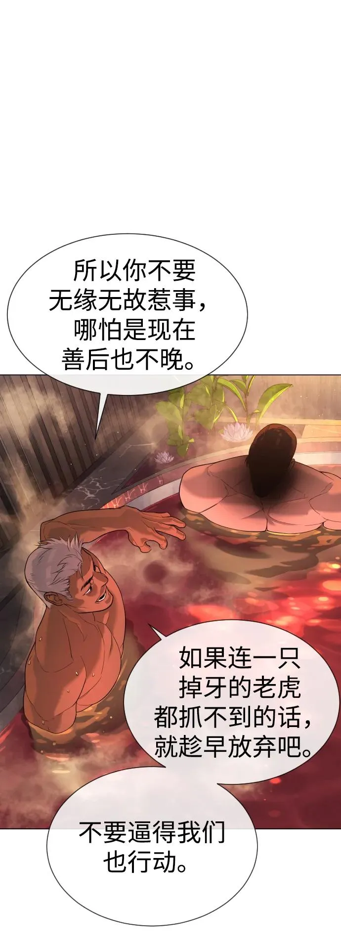 [第16话] 寻找那丹尼尔7