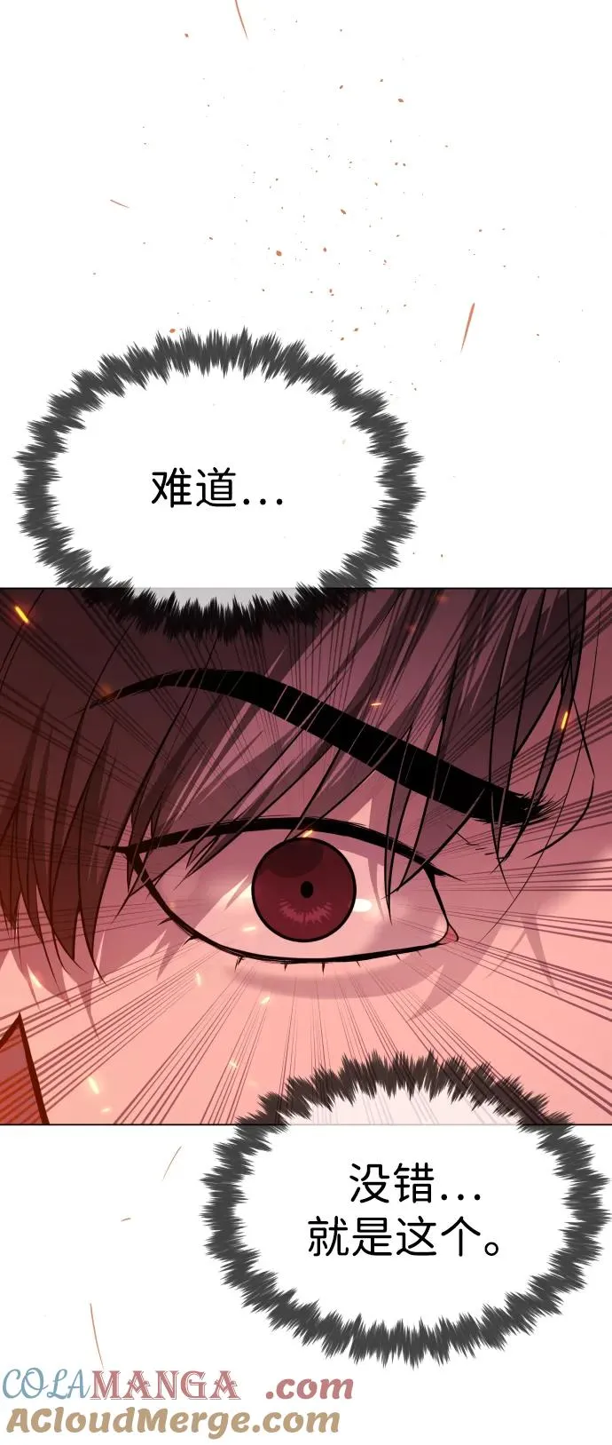 [第34话] 他隐藏的东西120