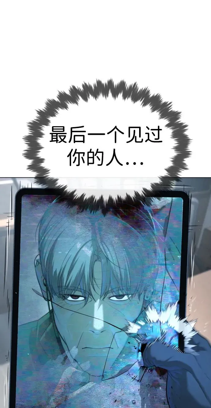 [第18话] 宥娜小姐现在要怎么做？77