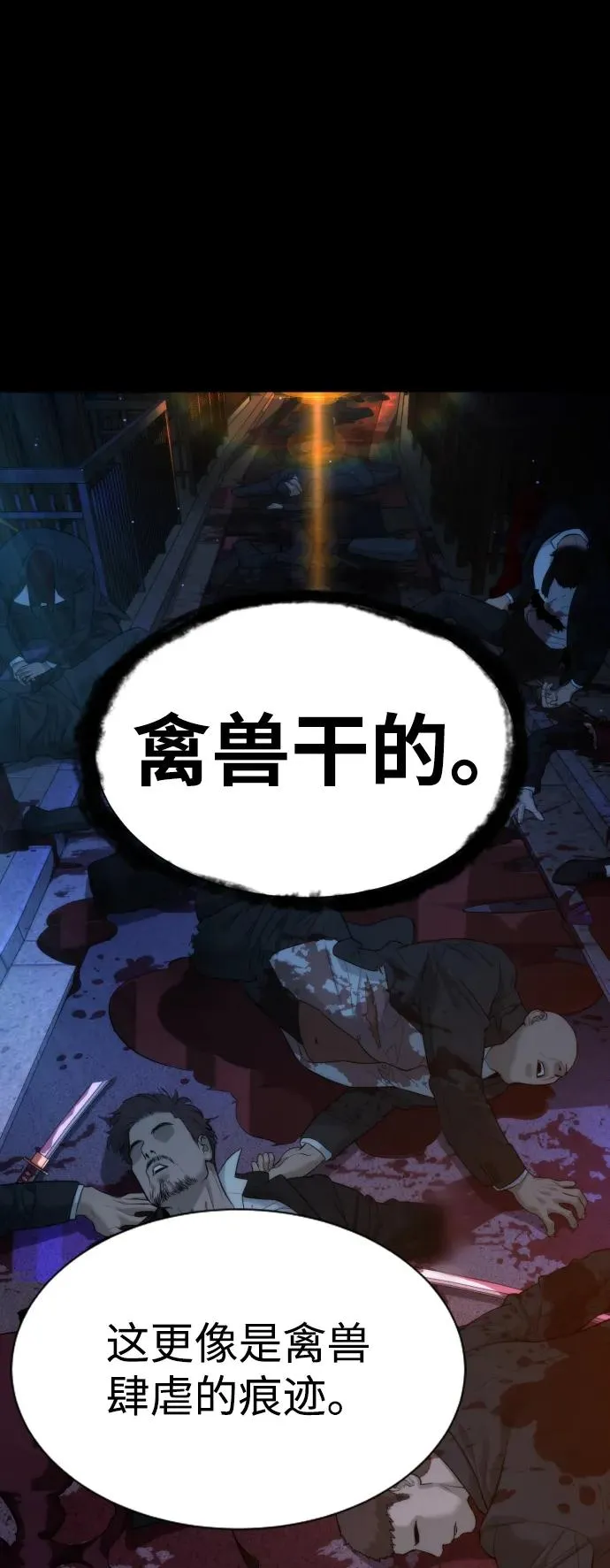 [第34话] 他隐藏的东西45