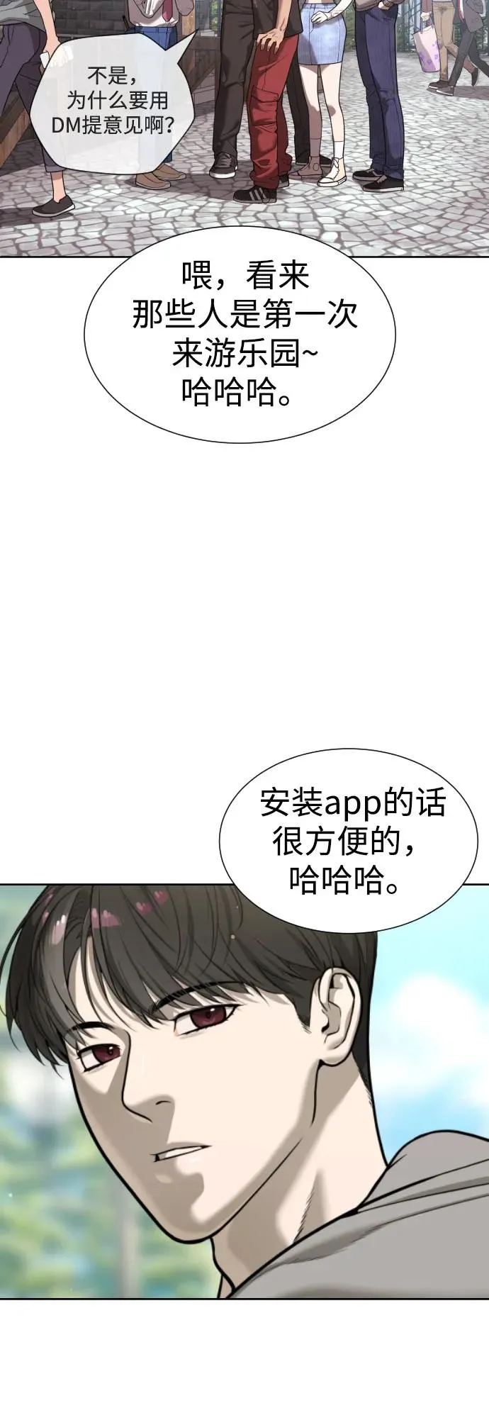 [第7话] 在游乐园执行这种任务？！15
