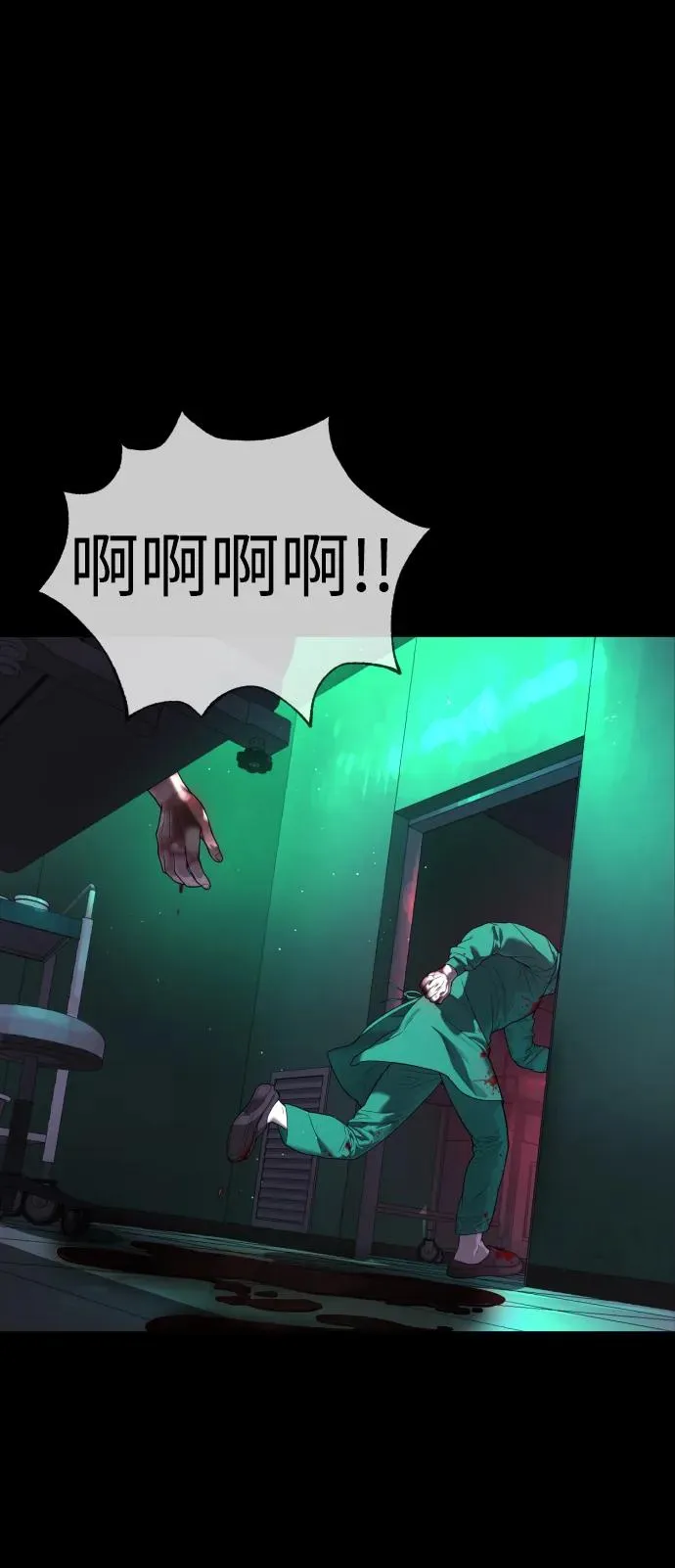 [第23话] 鬼37