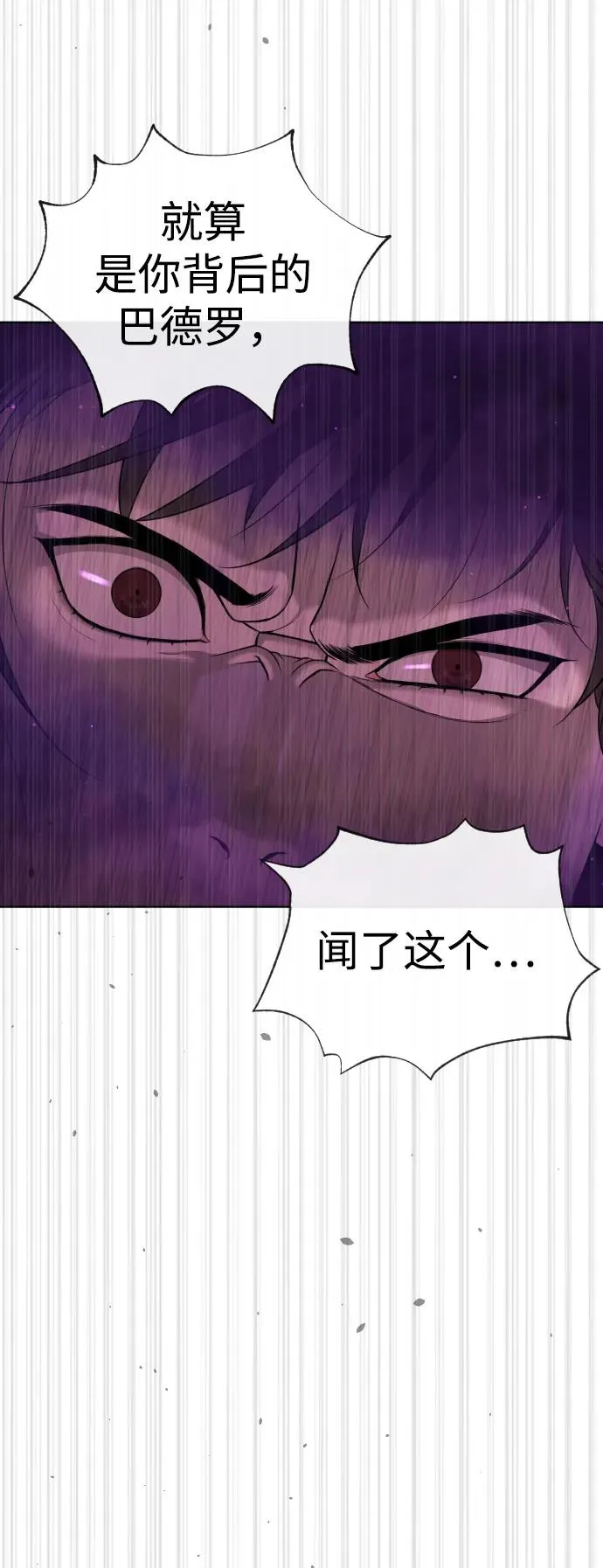 [第33话] 香水？那用这个就够了11