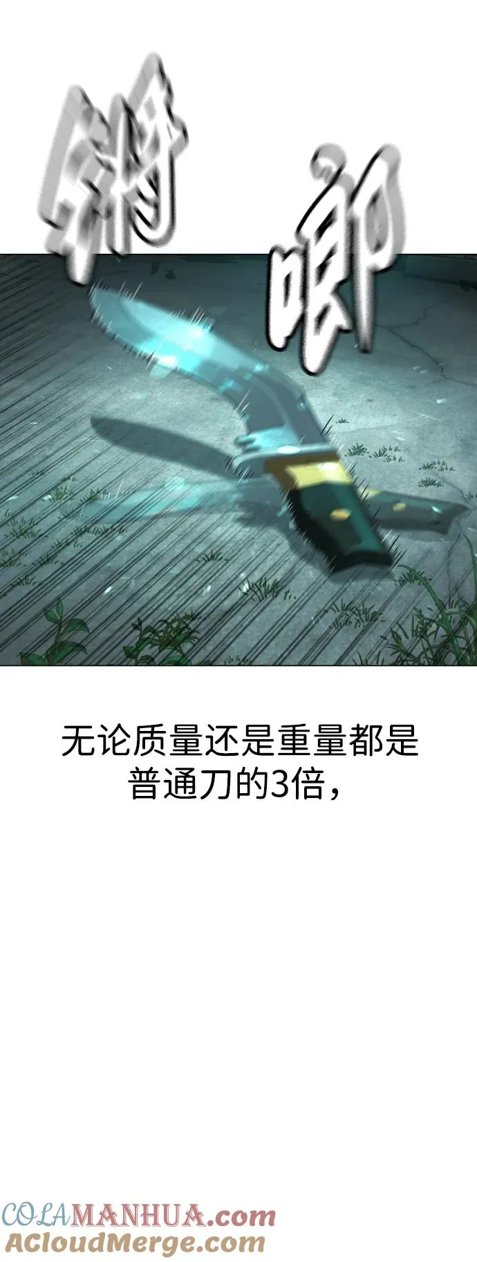 [第9话] 最强的盾80