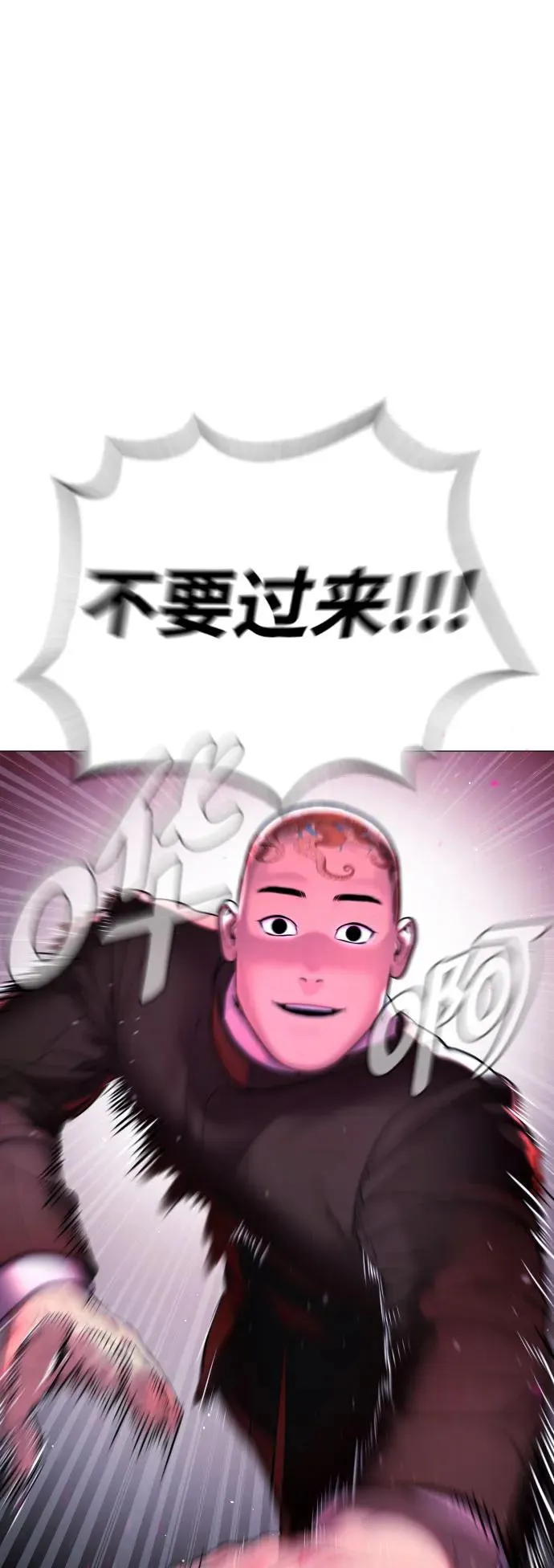 [第2话] 在洗手间抽烟的话？74