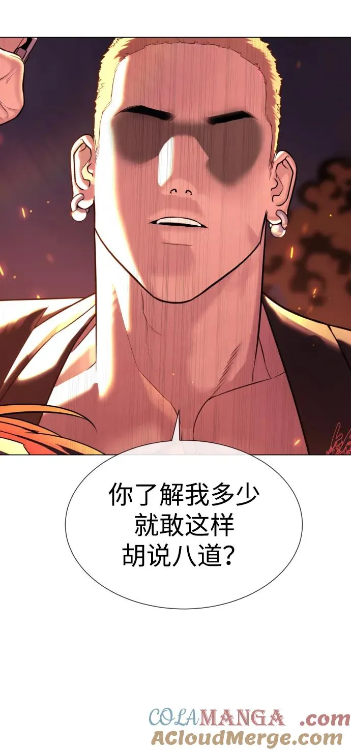 [第35话] 毒豹流的秘密104