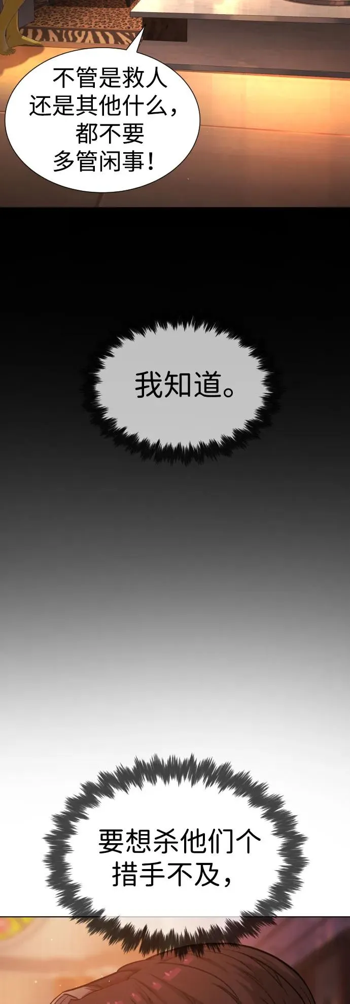 [第12话] 使徒58