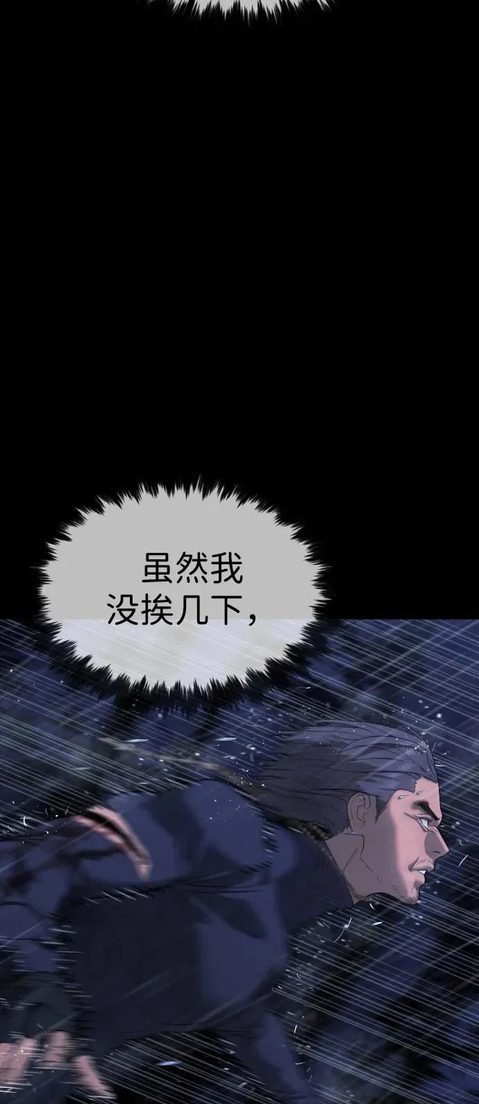 [第26话] 使徒西蒙VS使徒西蒙41