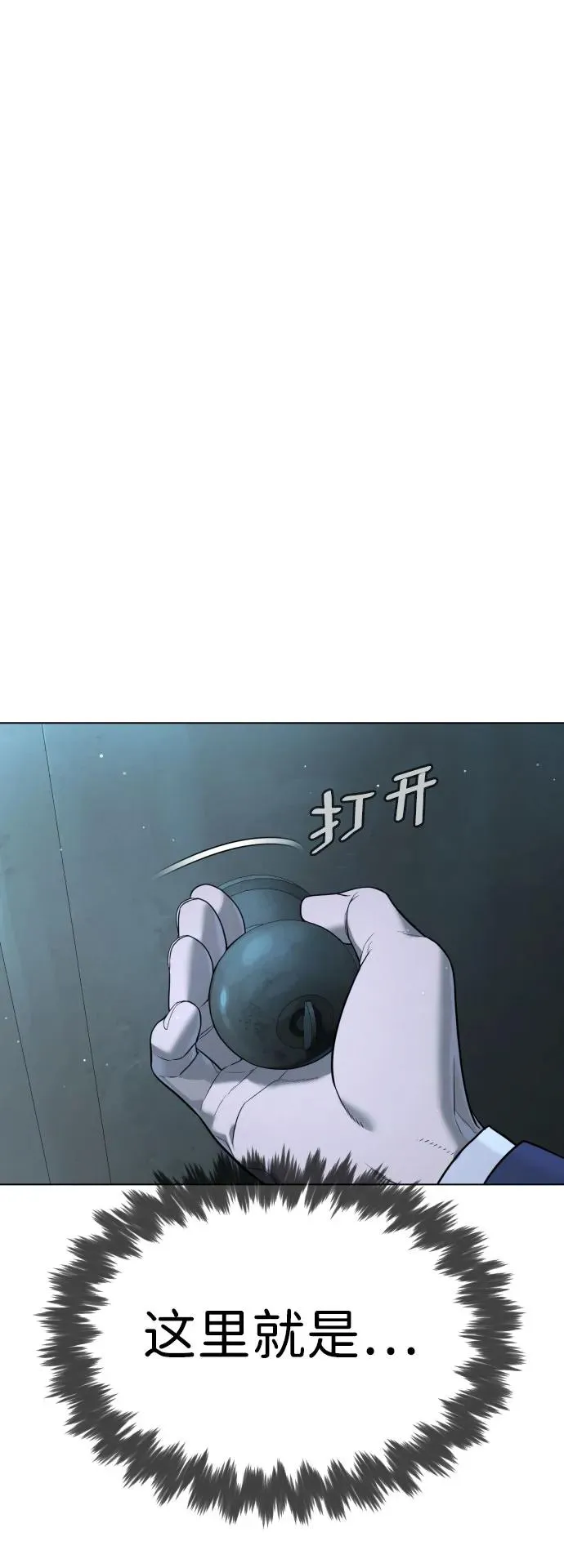 [第6话] 隐藏实力的理由1