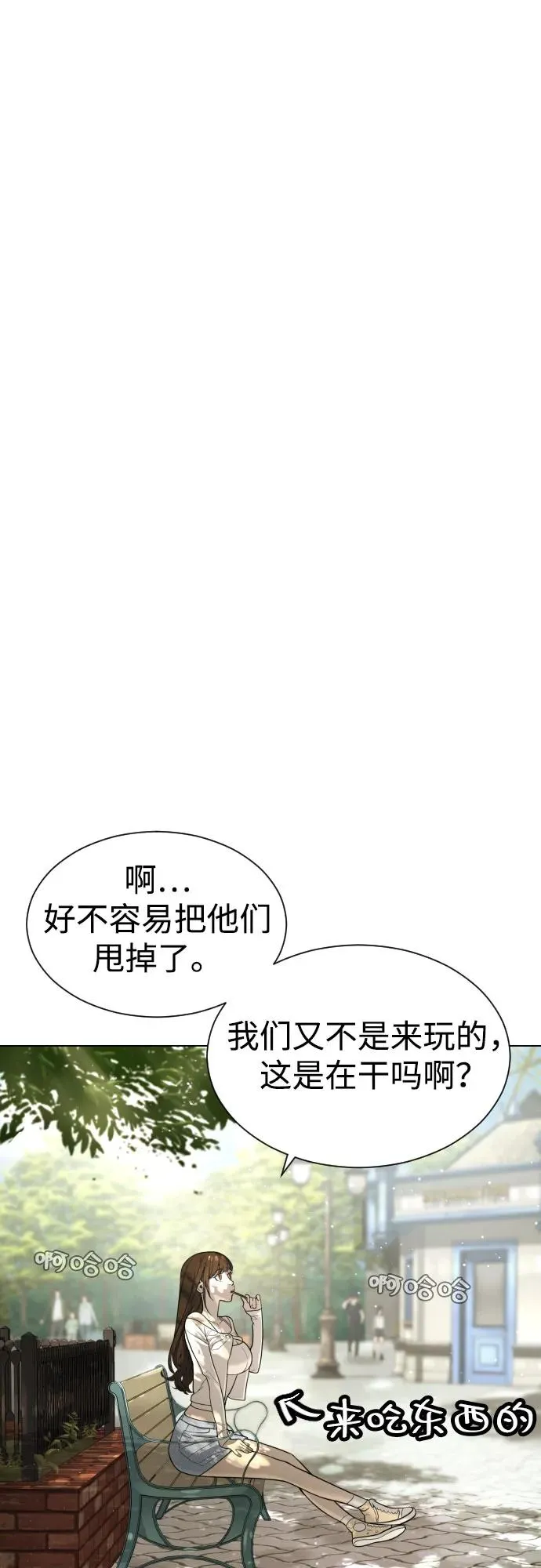 [第7话] 在游乐园执行这种任务？！31