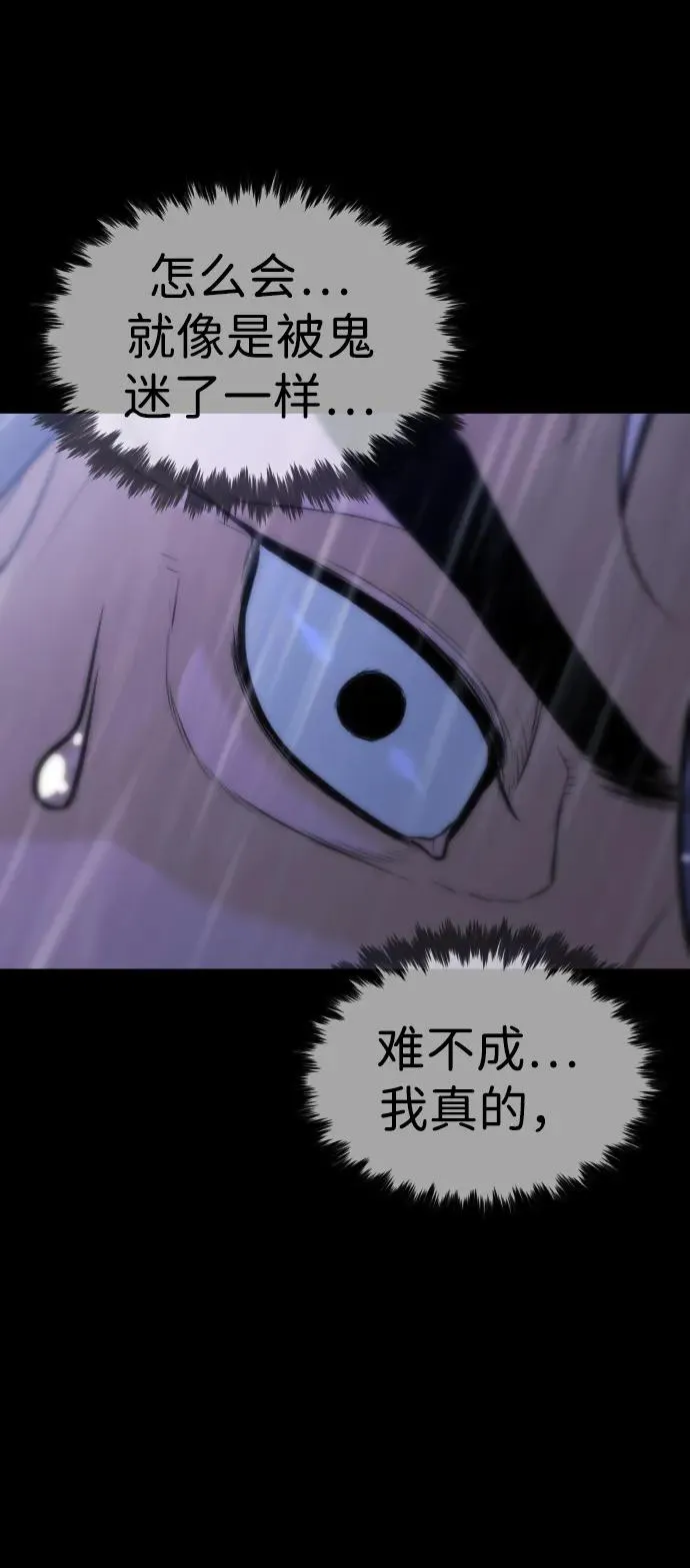 [第26话] 使徒西蒙VS使徒西蒙86