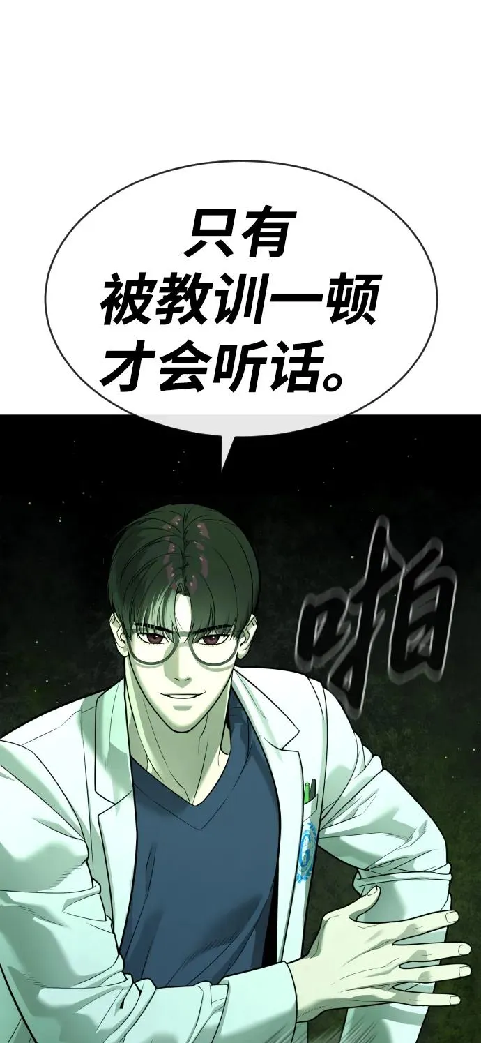 [第22话] 那丹尼尔的秘密57