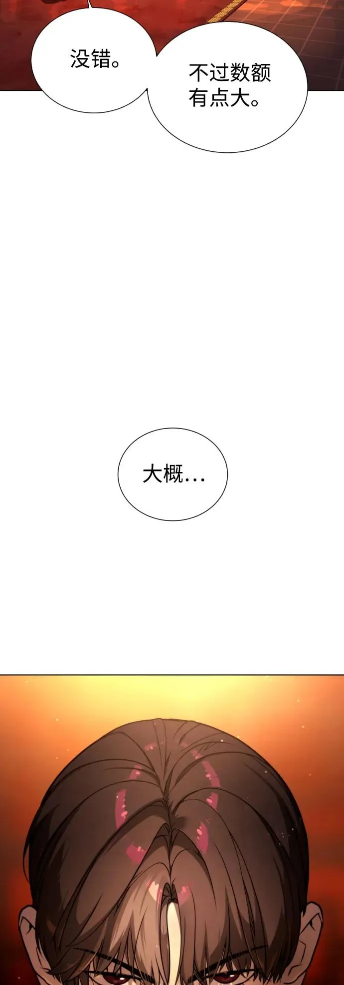 [第2话] 在洗手间抽烟的话？86