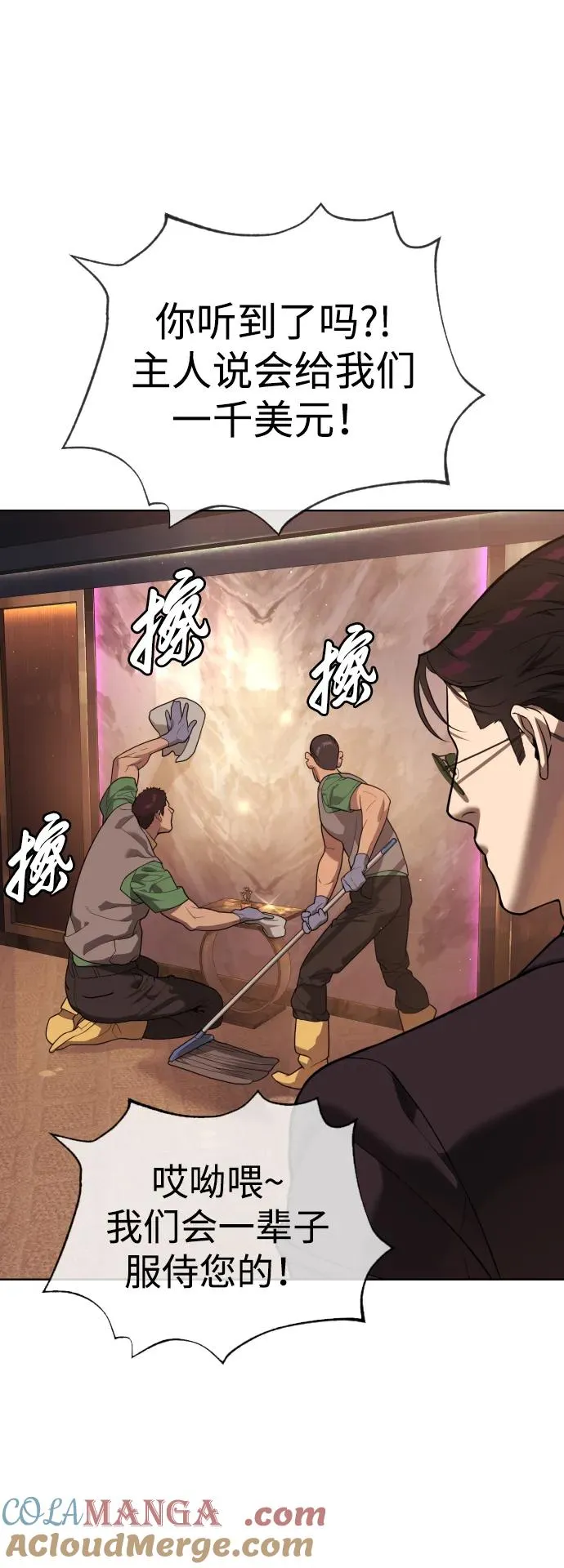 [第28话] 你竟敢把西蒙弄成这样？24