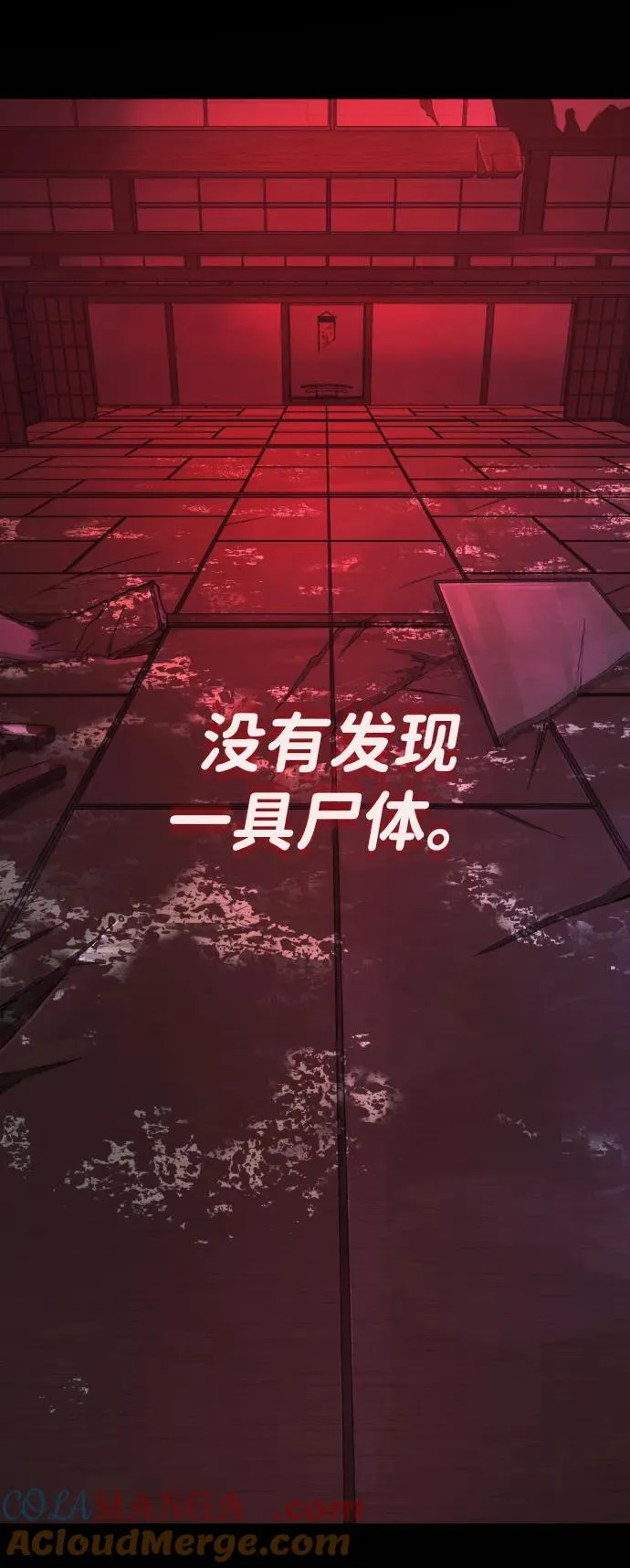 [第27话] 幽灵邮轮24
