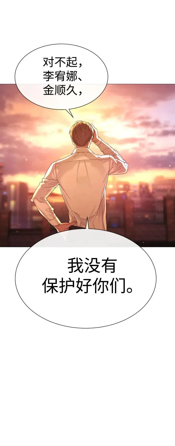 [第12话] 使徒75