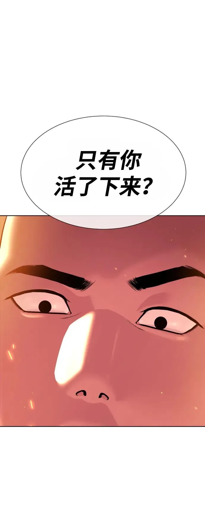 [第35话] 毒豹流的秘密43