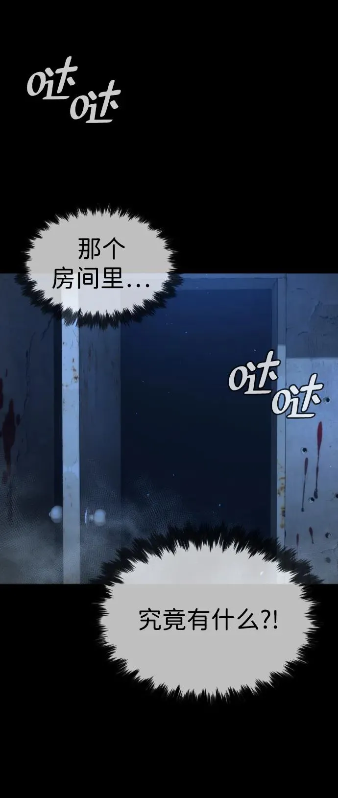 [第15话] 使徒那丹尼尔73