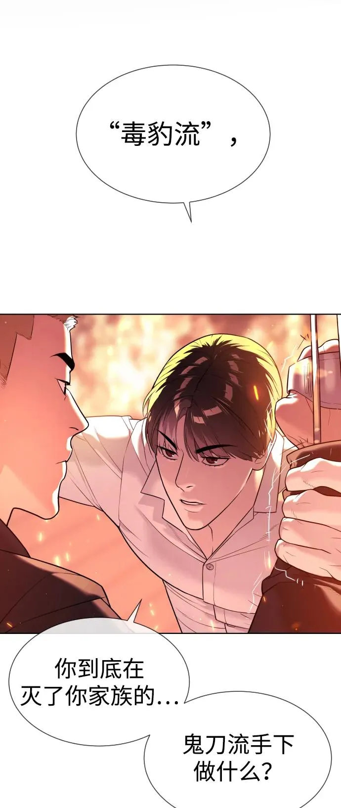 [第35话] 毒豹流的秘密102