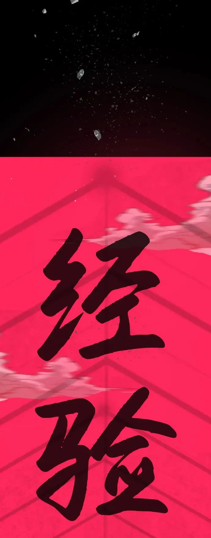 [第22话] 那丹尼尔的秘密151