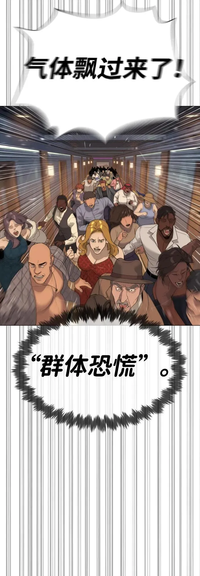 [第31话] 划时代的剑7