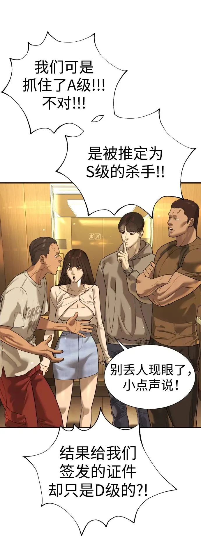 [第10话] 杀手巴德罗的级别81