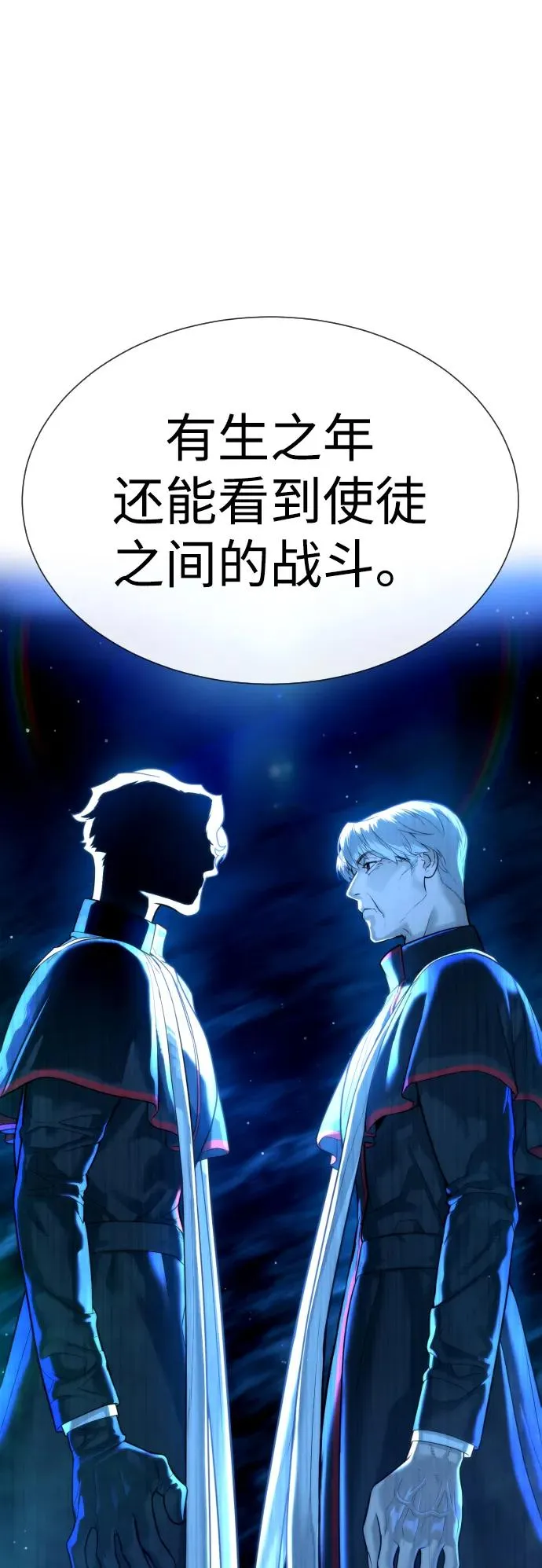 [第15话] 使徒那丹尼尔121