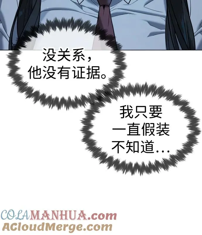 [第18话] 宥娜小姐现在要怎么做？96