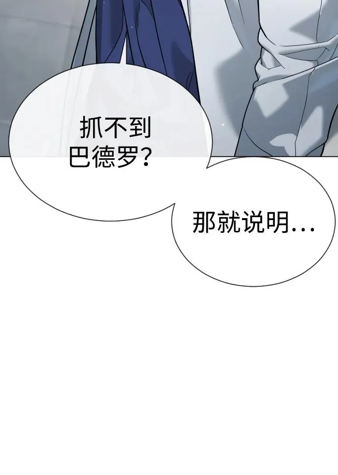 [第18话] 宥娜小姐现在要怎么做？30