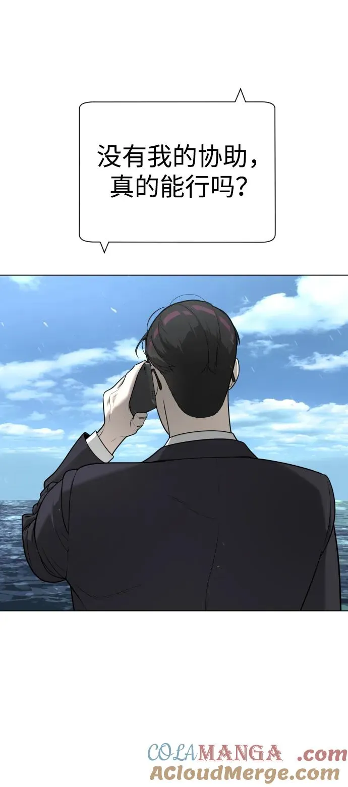 [第27话] 幽灵邮轮32