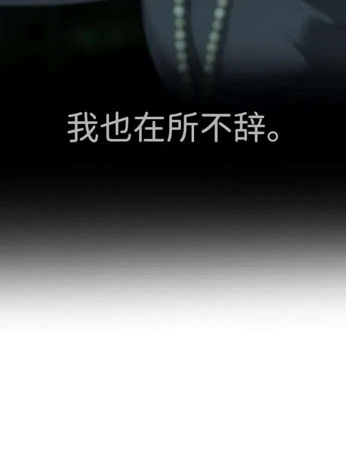 [第28话] 你竟敢把西蒙弄成这样？69