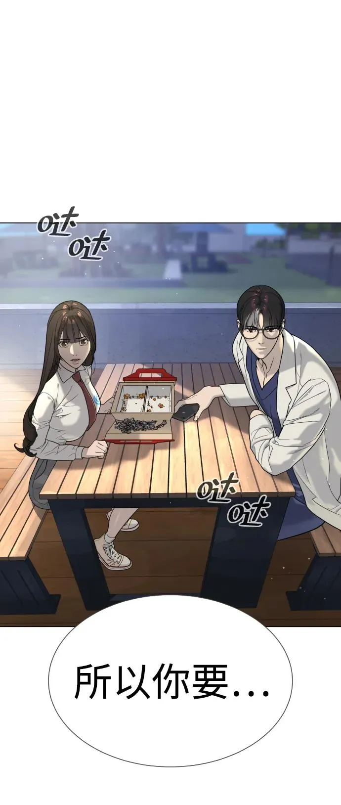 [第16话] 寻找那丹尼尔158