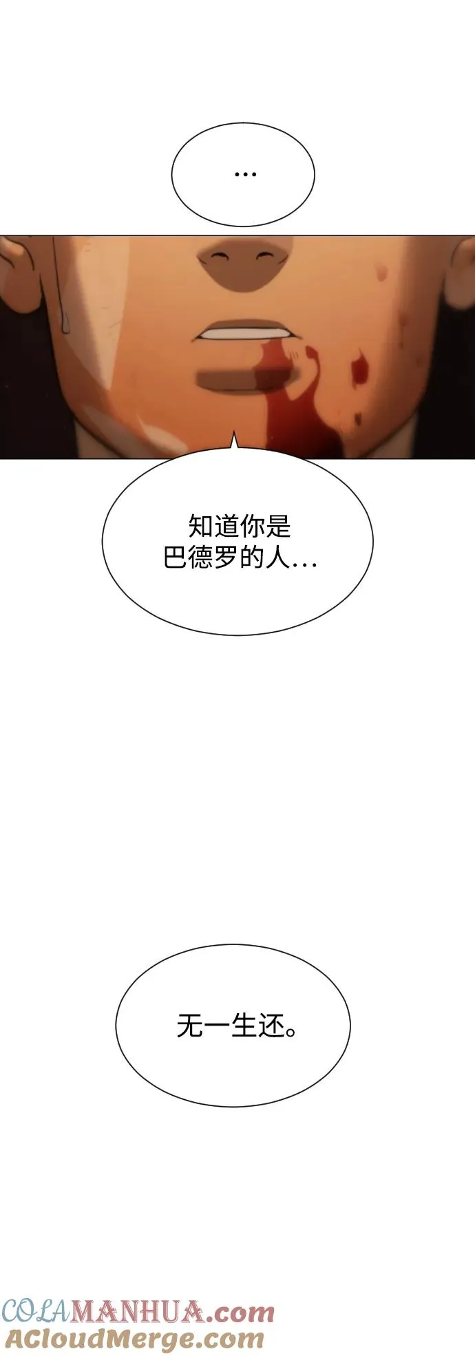 [第3话] 必死战术84