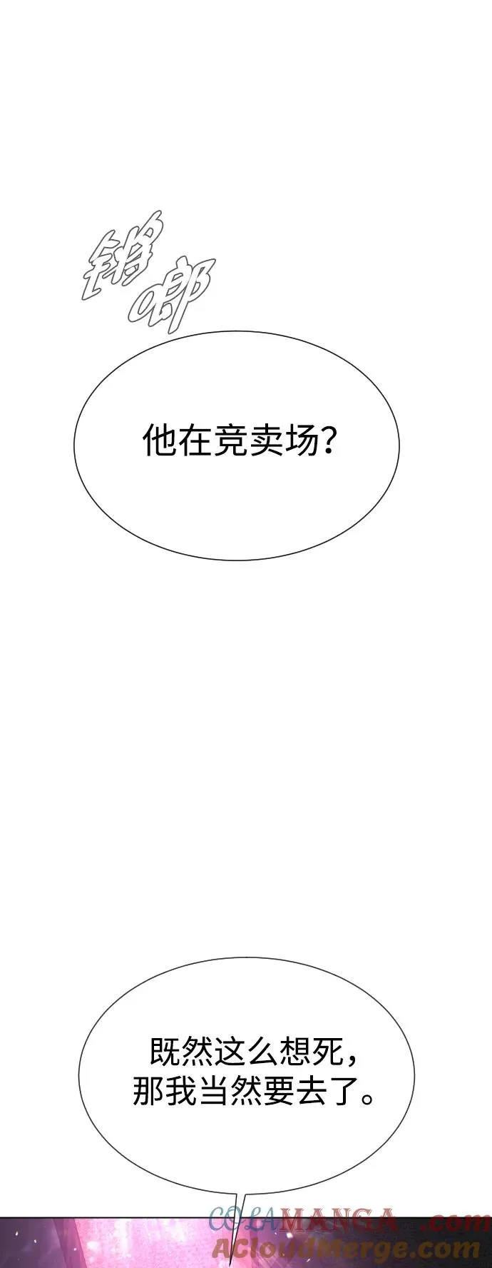 [第31话] 划时代的剑92