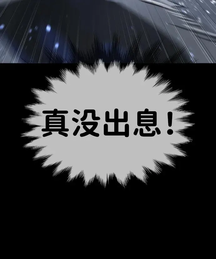 [第13话] 想变强吗？98