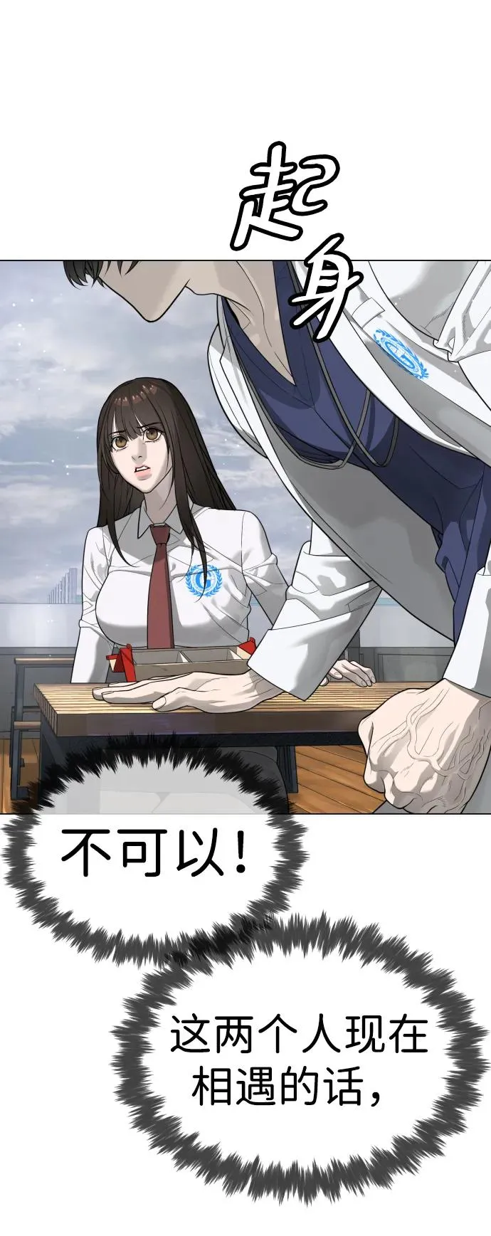 [第17话] 最终进化10