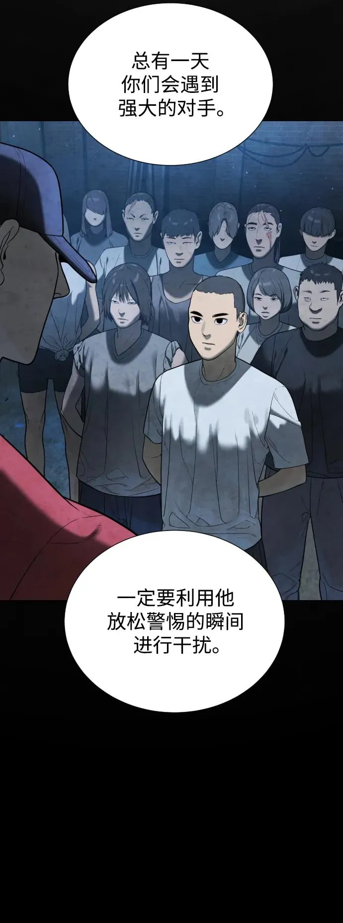 [第3话] 必死战术49