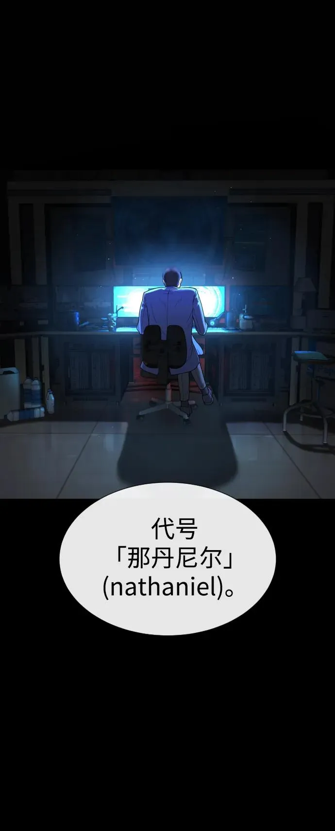 [第15话] 使徒那丹尼尔42