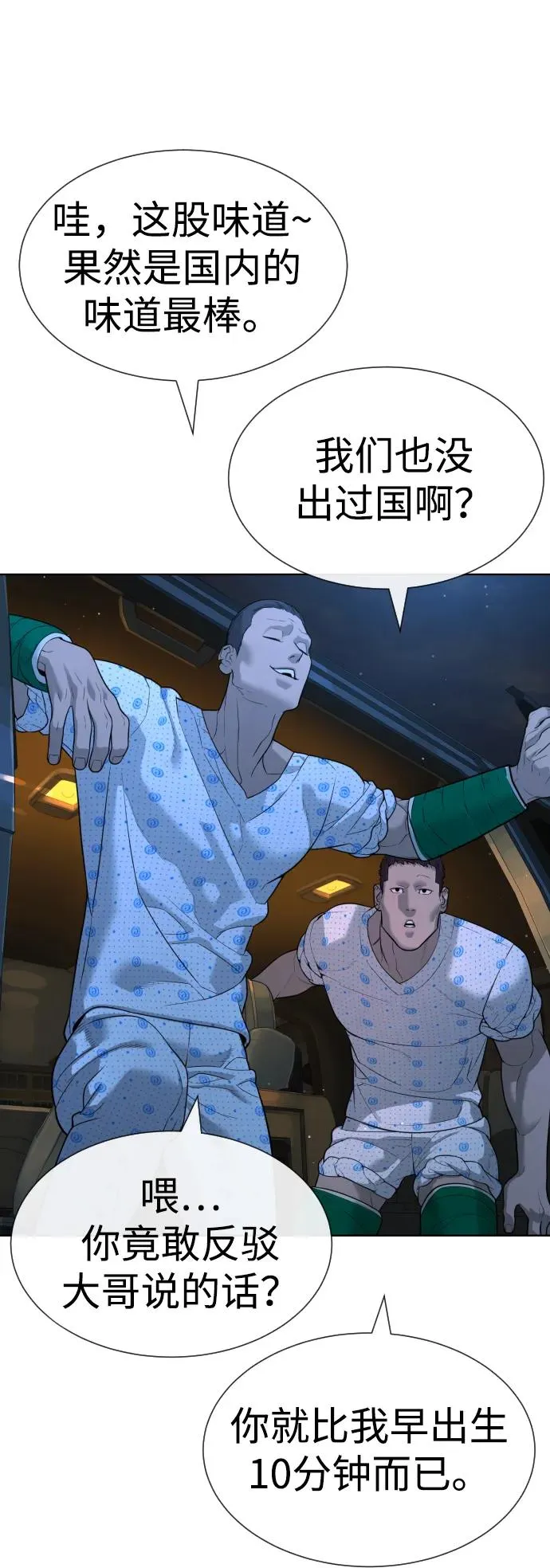 [第23话] 鬼91