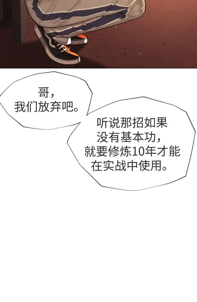[第14话] 你的必杀技是“这个”123