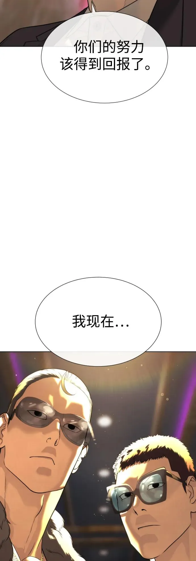 [第29话] 必须救他的理由67