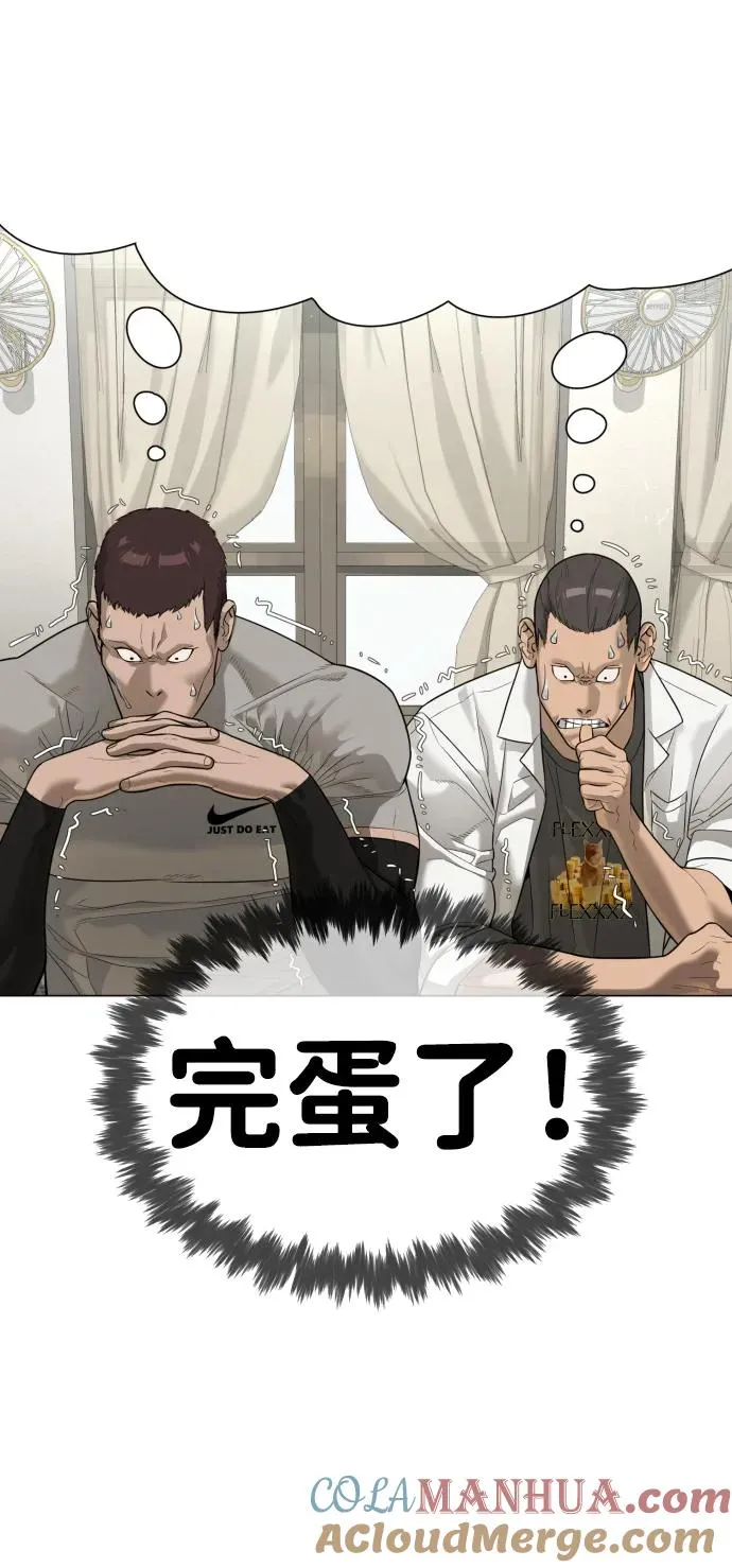 [第13话] 想变强吗？80