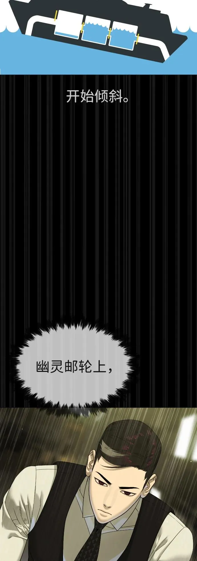 [第31话] 划时代的剑59