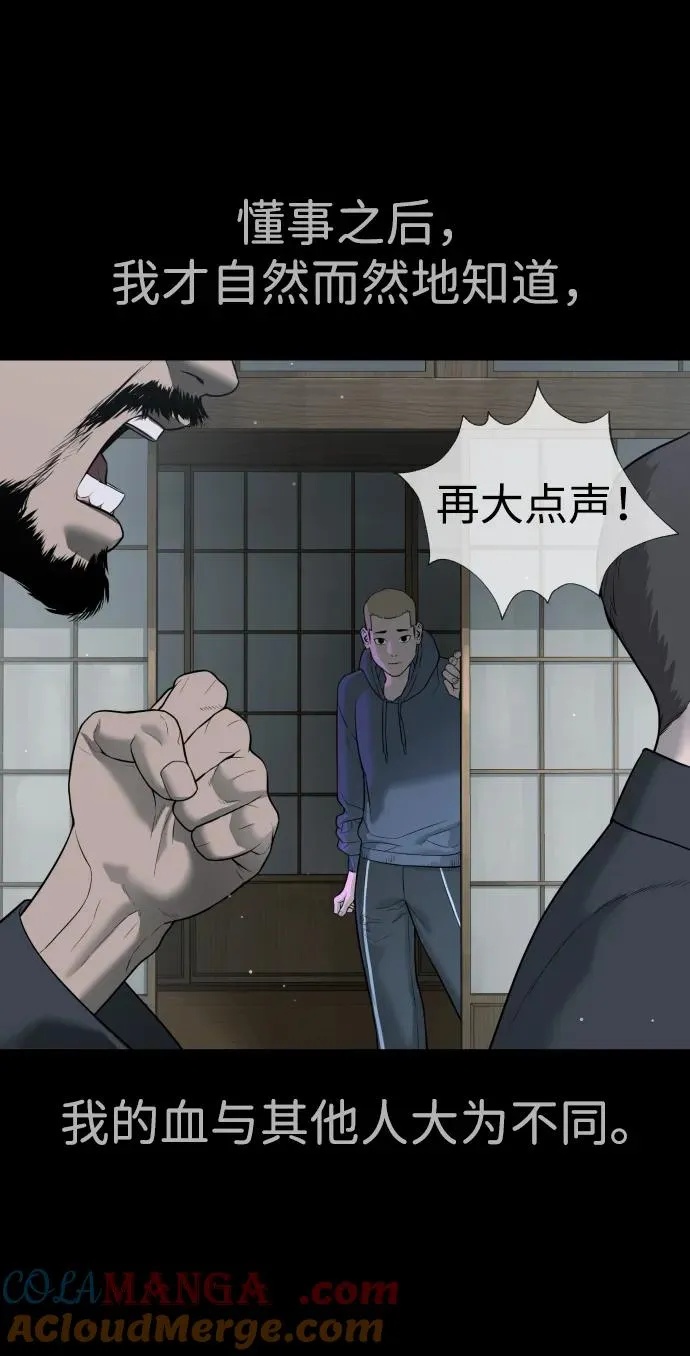 [第35话] 毒豹流的秘密72