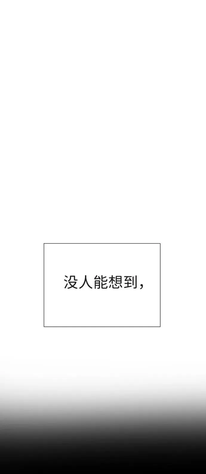 [第32话] 螺线斩17